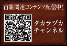 ���g�֘A�R���e���c�z�M���I�^�J���d�J�`�����l��