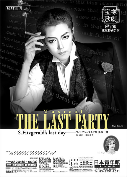 MusicalwTHE LAST PARTY`S.Fitzgeraldfs last day`xtBbcWFhŌ̈