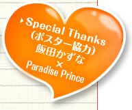 Special Thanksi|X^[́jѓcȁ~Paradise Prince