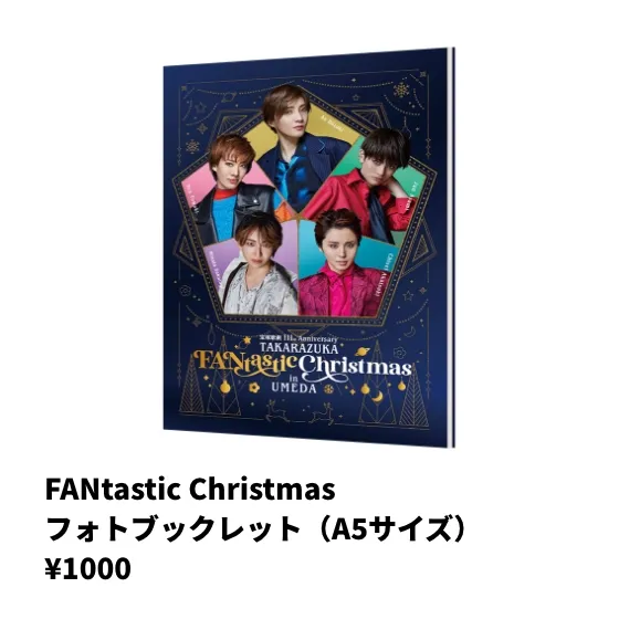 FANtastic Christmas フォトブックレット（A5サイズ） ¥1000