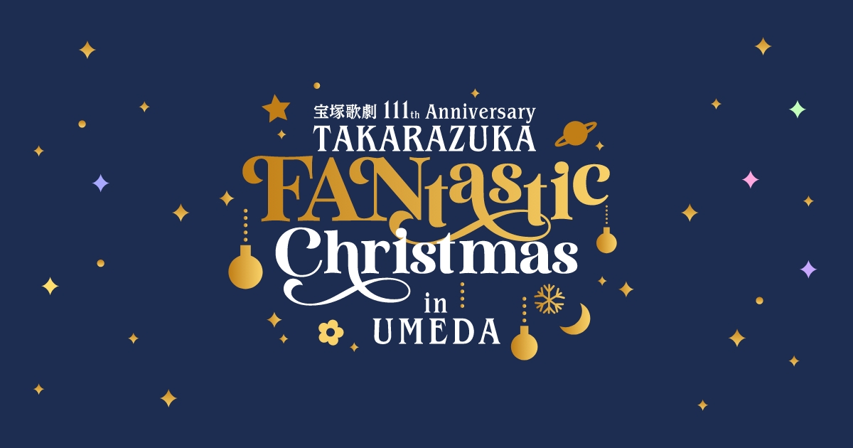 TAKARAZUKA FANtastic Christmas in UMEDA | 宝塚歌劇111周年
