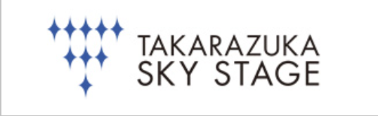 宝塚歌劇専門チャンネル TAKARAZUKA SKY STAGE
