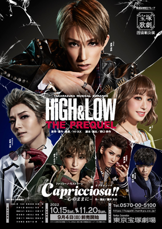 公演信息| 《HiGH&LOW ─THE PREQUEL─》 《Capricciosa（卡布里乔沙 