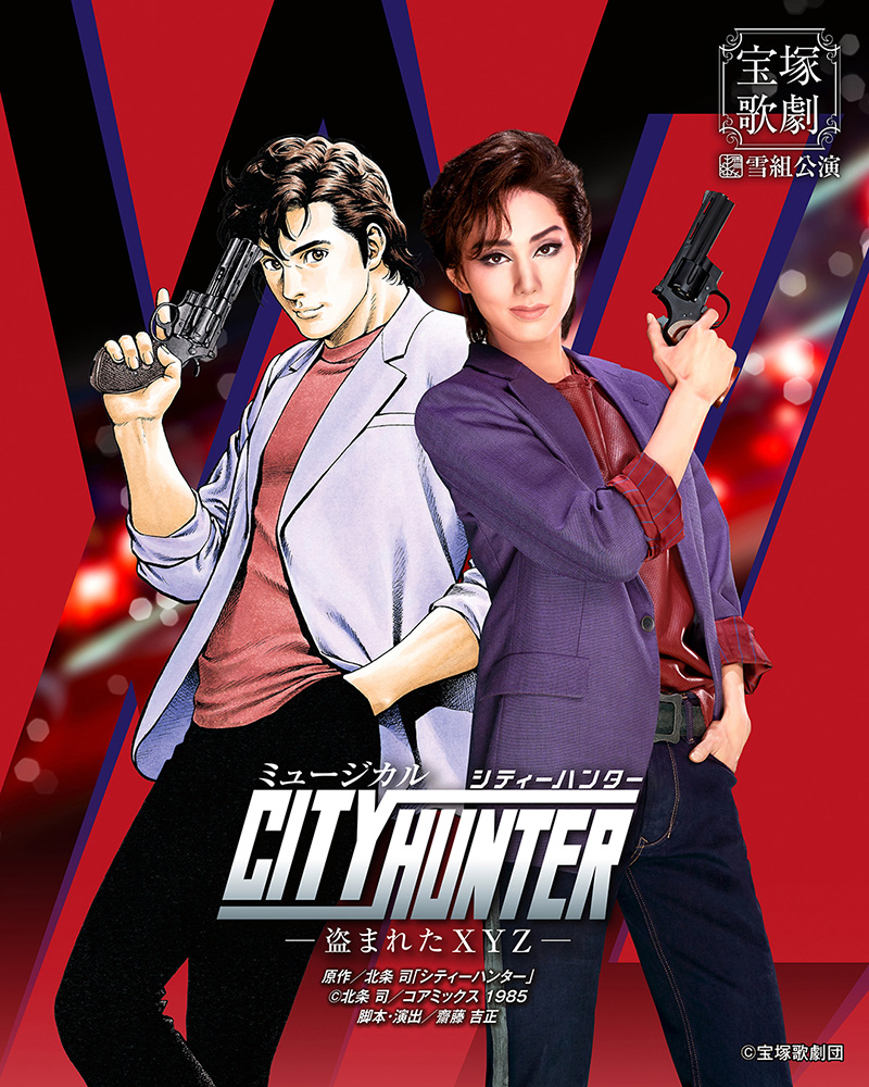 雪組公演『CITY HUNTER』スペシャルページ｜宝塚歌劇 雪組公演『CITY