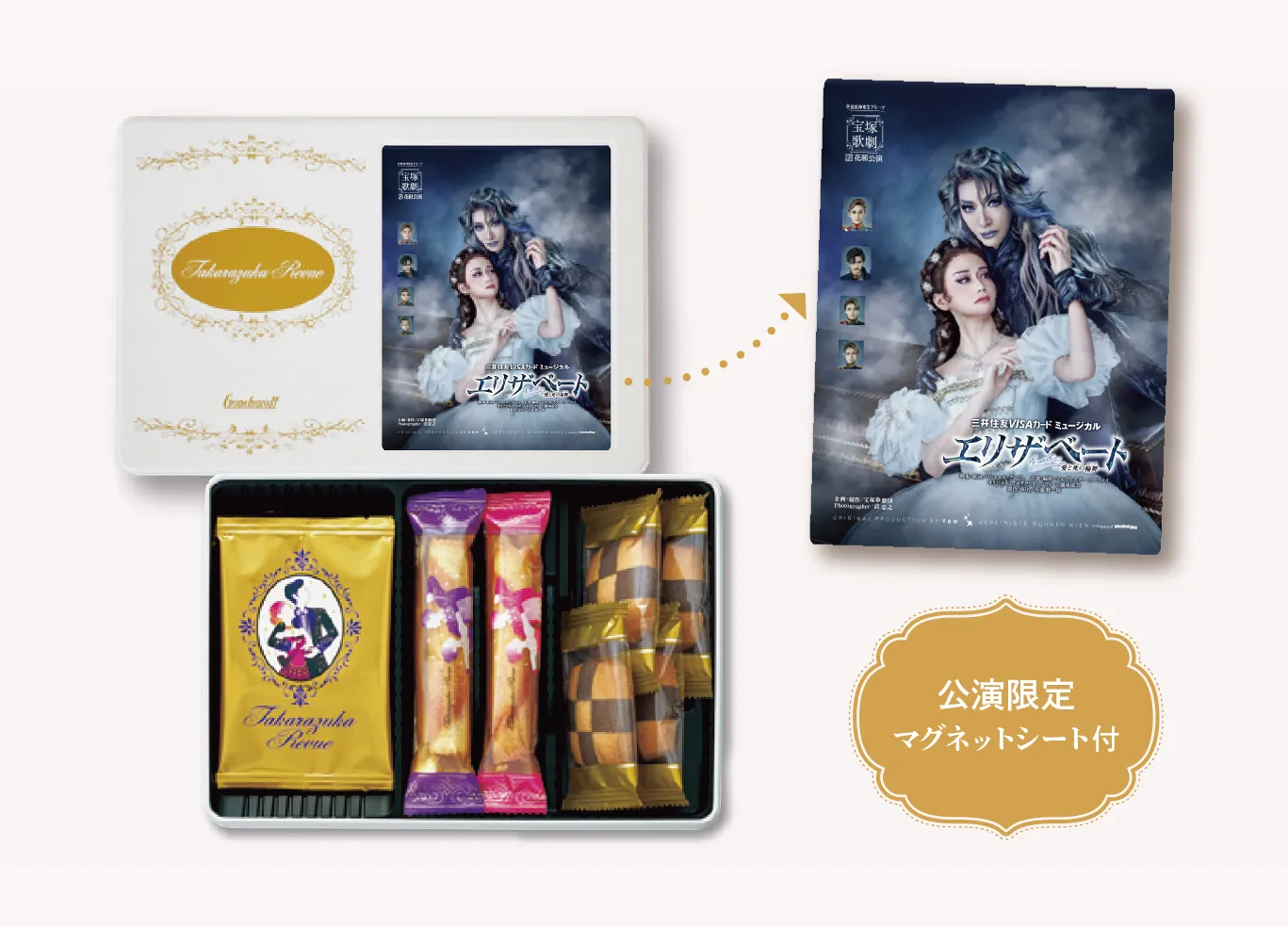宝塚歌劇オリジナル菓子・雑貨「レビューショップ」