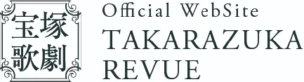 宝塚歌劇 Official WebSite