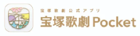 宝塚歌劇 Stage Ticket
