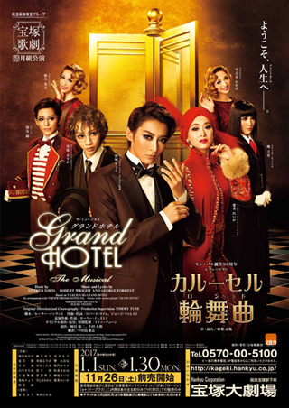 Takarazuka Ryo Tamaki I AM FROM AUSTRIA DVD Grand Theater
