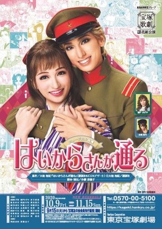 Takarazuka Wiki