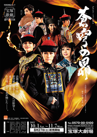 Inazuma Eleven GO - Trading Poster - Ryuuzaki Ouji & Miyabino Reiichi &  Mikado Haruma (御門春馬＆雅野麗一＆龍崎皇児 「イナズマイレブンGO キャラポスコレクション3」) (USED)