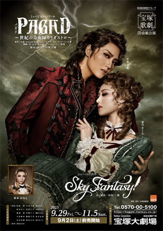 PERFORMANCE INFO | “PAGAD” “Sky Fantasy!” (Takarazuka Grand 