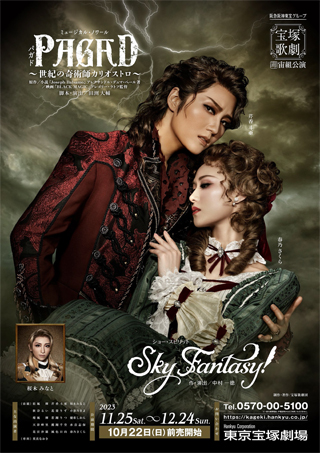 PERFORMANCE INFO | “PAGAD” “Sky Fantasy!” (Tokyo Takarazuka 