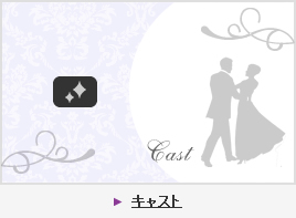 宝塚歌劇 Official Website Takarazuka Revue