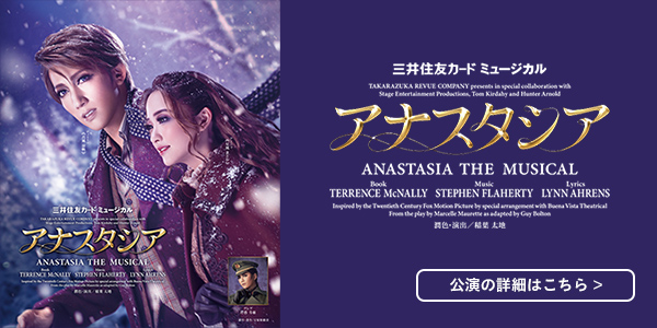 宝塚歌劇 Official Website Takarazuka Revue
