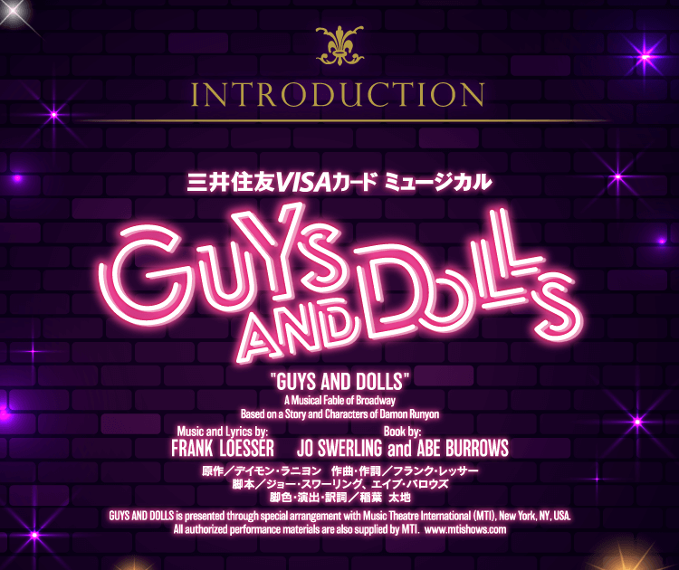 Introduction 三井住友VISAカード ミュージカル GUYS AND DOLLS 原作／デイモン・ラニヨン 作曲・作詞／フランク・レッサー 脚本／ジョー・スワーリング、エイブ・バロウズ 脚色・演出・訳詞／稲葉 太地