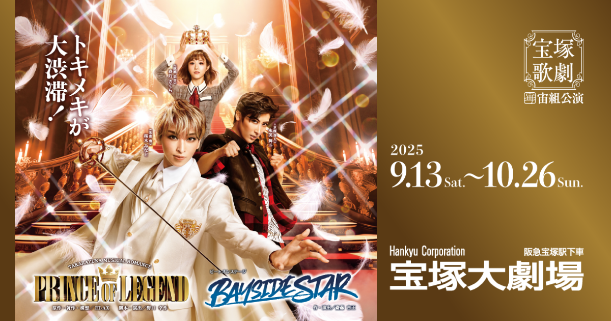 宝塚　宙組公演　王朝千一夜　大江山花伝　燃えつきてこそ-/Apasionado… Amazon.co.jp: 『大江山花伝』『Apasionado! ! II』 [DVD