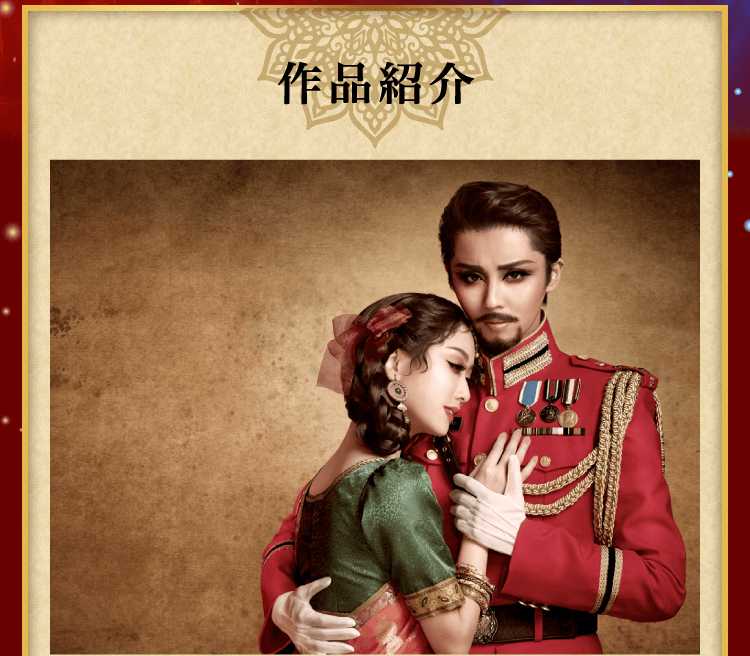 作品紹介