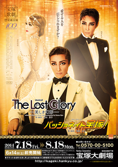 『The Lost Glory　—美しき幻影— 』『パッショネイト宝塚！』