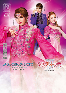 『メランコリック・ジゴロ』『シトラスの風III』