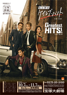 『私立探偵ケイレブ・ハント』『Greatest HITS！』