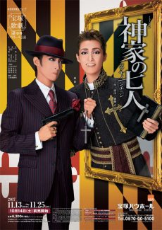 『神家（こうや）の七人（しちにん）』