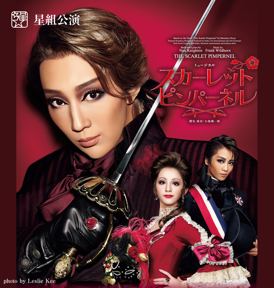 宝塚歌劇団星組 THE SCARLET PIMPERNEL（Blu-ray） | hartwellspremium.com