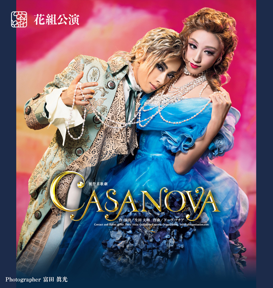 花組 宝塚大劇場公演 祝祭喜歌劇 CASANOVA - お笑い・バラエティ