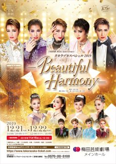 『タカラヅカスペシャル2019－Beautiful Harmony－』