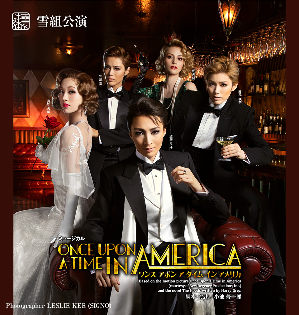 雪組 宝塚大劇場公演 ONCE UPON A TIME IN AMERICA(… | wic-capital.net