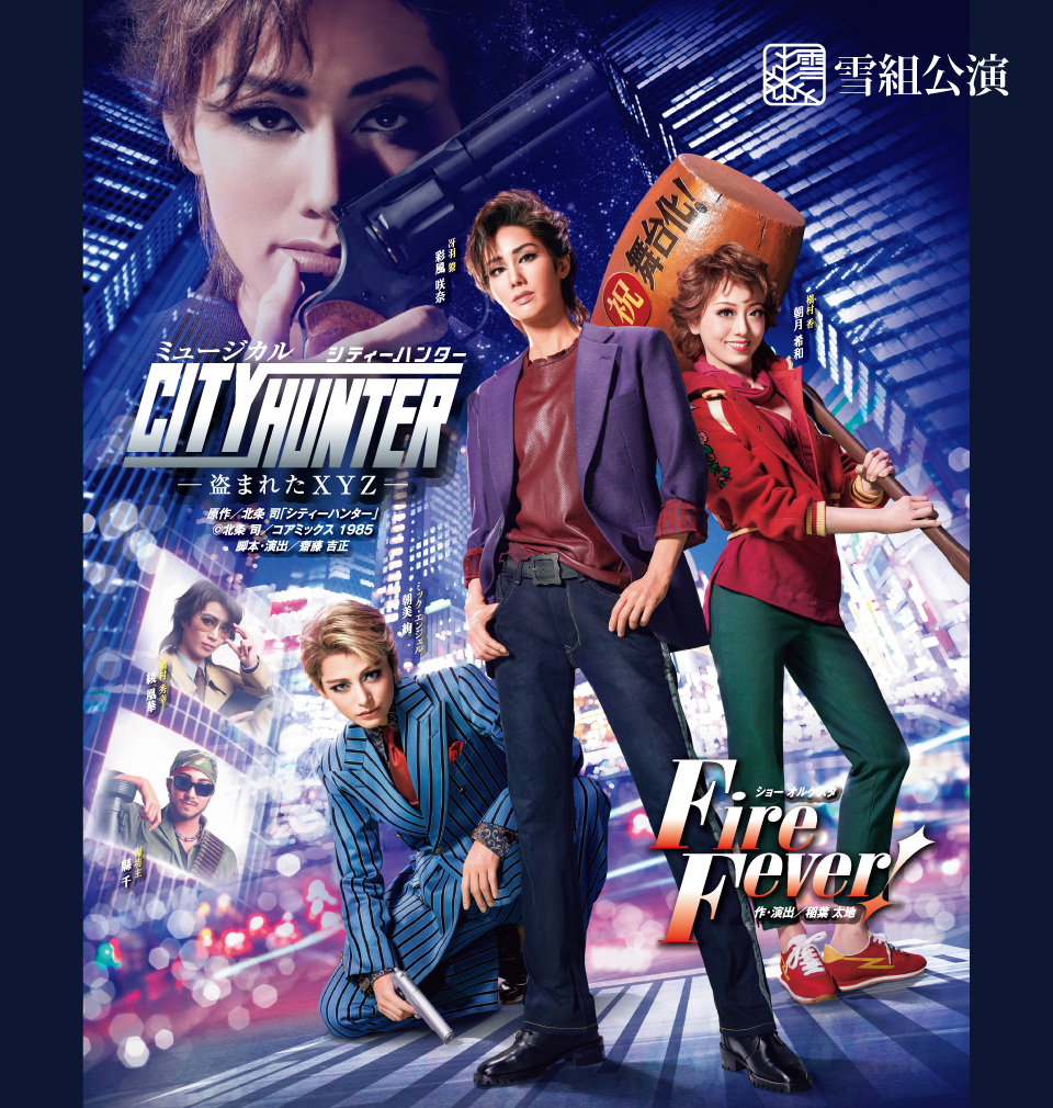 新品★宝塚 雪組 CITY HUNTER／Fire Fever! DVD