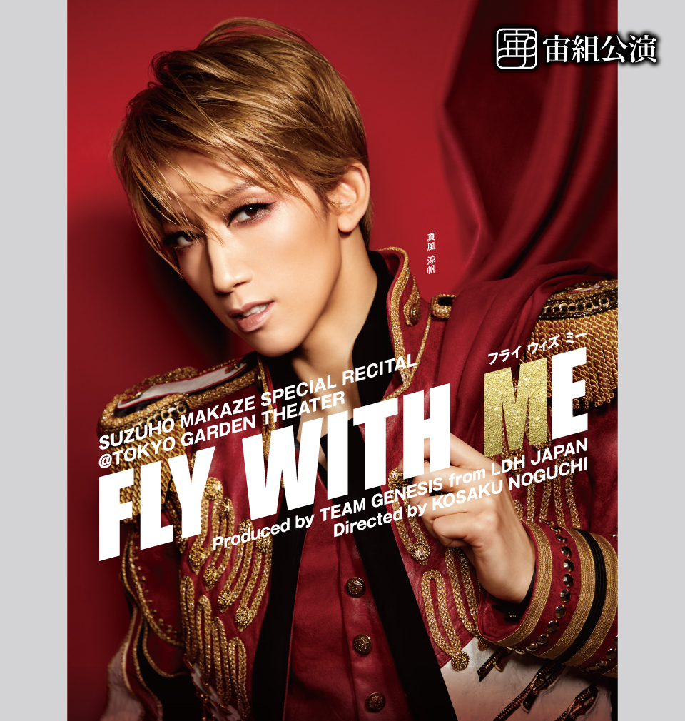 FLY　WITH　Disc)　(Blu-ray　ME　宙組　宝塚　その他
