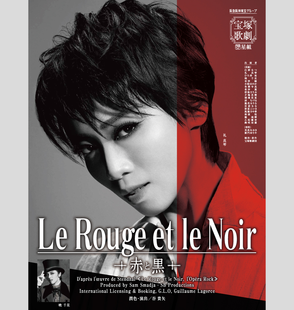 完売】 宝塚 Noir～赤と黒～』 ブルーレイ le et Rouge 星組公演『Le