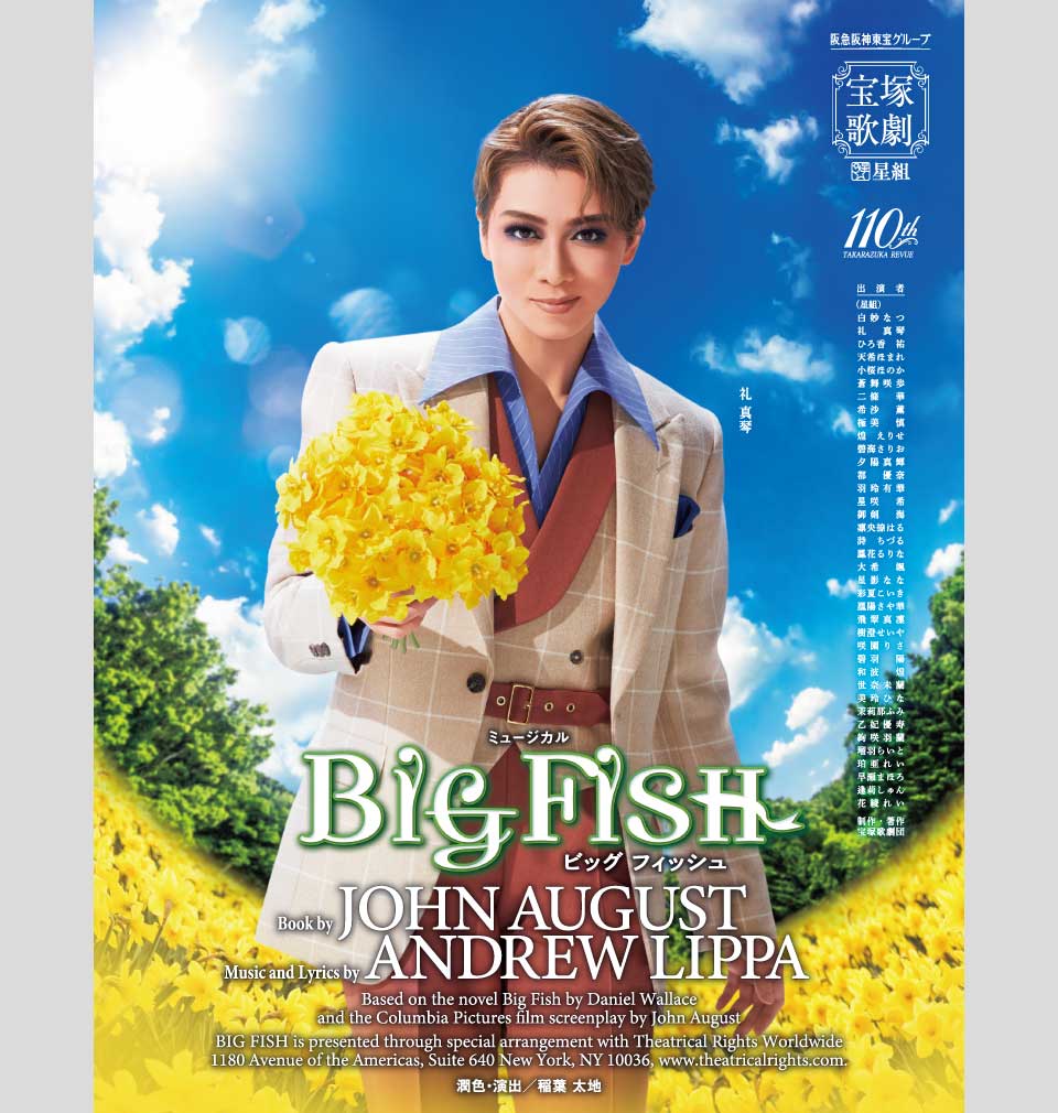 星組公演 『BIG FISH（ビッグ・フィッシュ）』 | 宝塚歌劇公式ホームページ