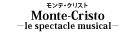 『Monte-Cristo（モンテ・クリスト） －le spectacle musical－』