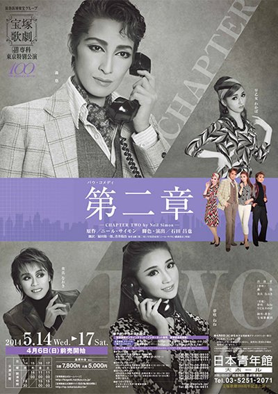 轟 悠 Yu Todoroki 宝塚歌劇公式ホームページ