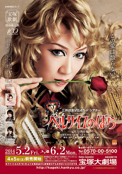 瀬戸花 まり Mari Setohana 宝塚歌劇公式ホームページ