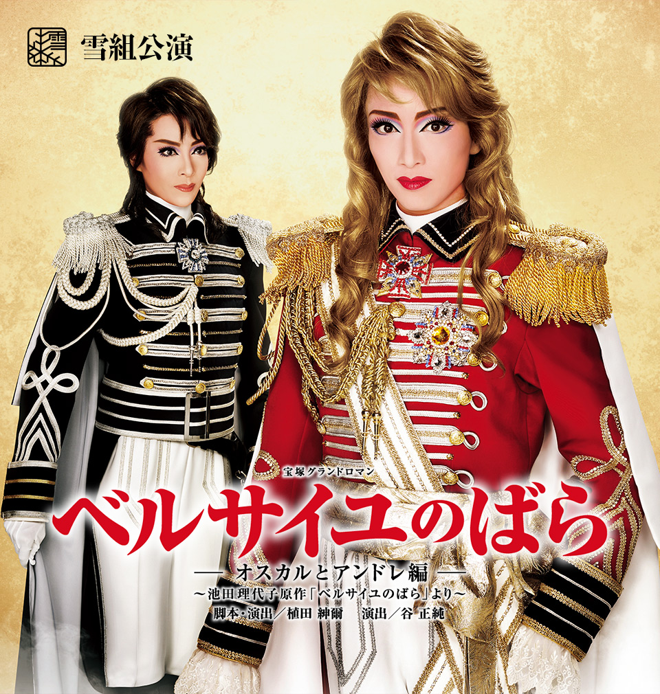 梨花 ますみ（Masumi Rika） | 宝塚歌劇公式ホームページ