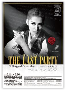 『THE LAST PARTY ～S.Fitzgerald's last day～』