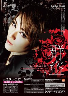 風色 日向 Hyuga Kazeiro 宝塚歌劇公式ホームページ