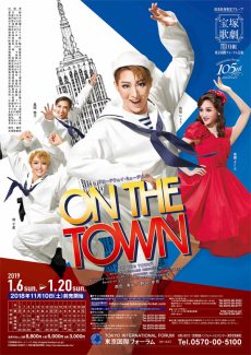 『ON THE TOWN（オン・ザ・タウン）』