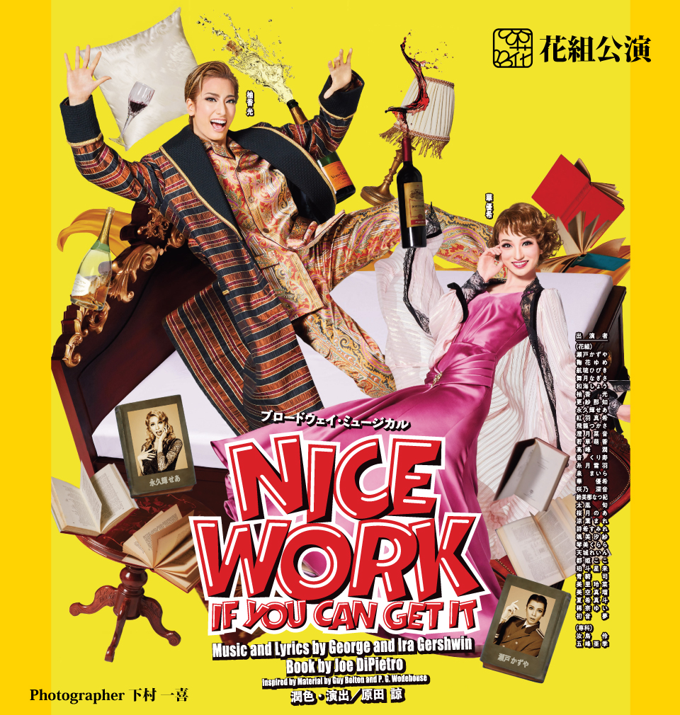 花組公演 『NICE WORK IF YOU CAN GET IT』 | 宝塚歌劇公式ホームページ