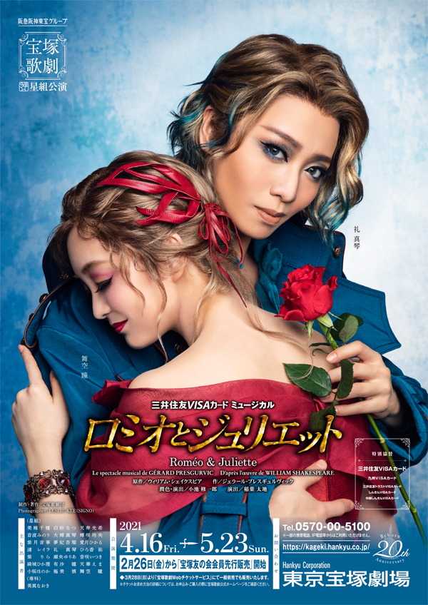 ロミオとジュリエット ２０１２ Ｓｐｅｃｉａｌ（Ｂｌｕ−ｒａｙ 