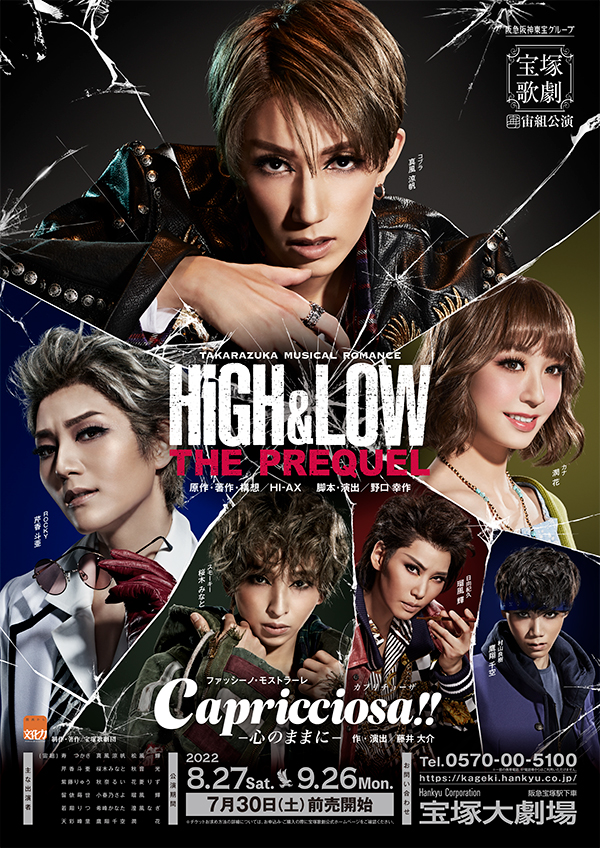 ポスター | 宙組公演 『HiGH&LOW －THE PREQUEL－』『Capricciosa 