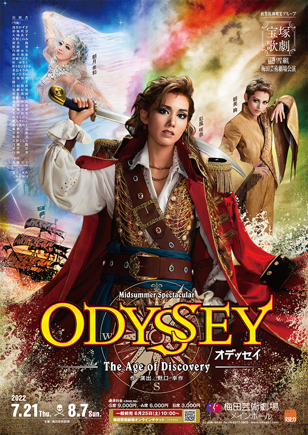 ミュージック宝塚 雪組 BluRay ODYSSEY オデッセイ 彩風咲奈 