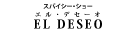 『蒼月抄（そうげつしょう）』『EL DESEO（エル・デセーオ）』
