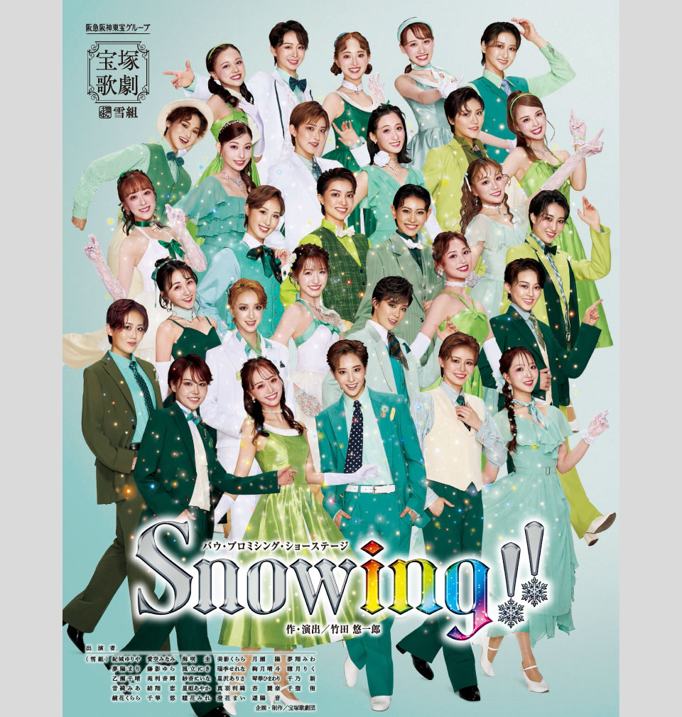 『Snowing!!』