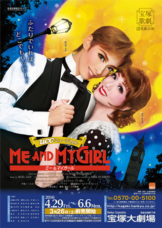 公演資訊| 『ME AND MY GIRL』 (寶塚大劇場) | 寶塚歌舞劇的官方網站