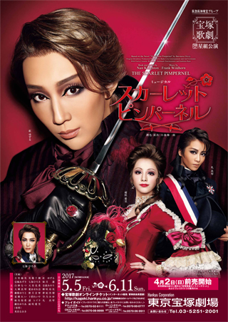 公演資訊| 『紅花俠（THE SCARLET PIMPERNEL）』 (東京寶塚劇場) | 寶 