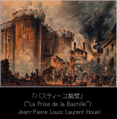 ｢バスティーユ襲撃｣　（”La Prise de la Bastille”） Jean-Pierre Louis Laurent Houel
