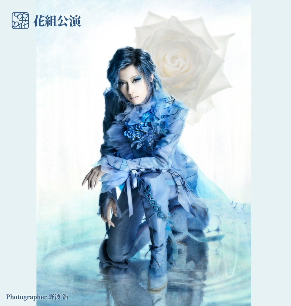 『A Fairy Tale -青い薔薇の精-』『シャルム!』